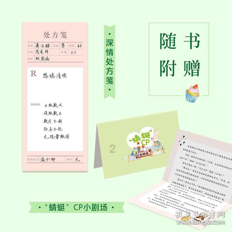 4岁的宝宝，应该先学拼音还是先认字？游戏画面
