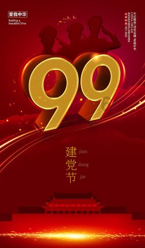 克苏鲁的呼唤